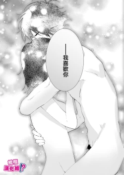 Page 78 of Ijiwaru. | 坏心眼