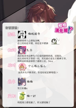 Page 79 of Ijiwaru. | 坏心眼