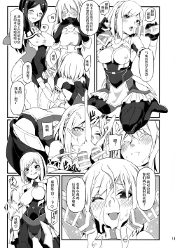 Page 13 of Koakuma Koro-chan | 小恶魔小顷