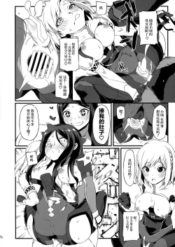 Page 16 of Koakuma Koro-chan | 小恶魔小顷