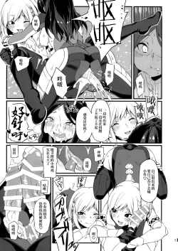 Page 17 of Koakuma Koro-chan | 小恶魔小顷