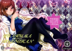 Page 1 of Koakuma Koro-chan | 小恶魔小顷