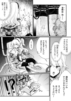 Page 4 of 2D Comic Magazine Jintai Kaizou de Otosareru Mesugaki-tachi! Vol. 2