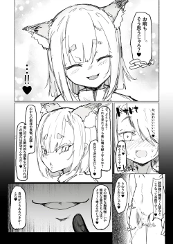 Page 35 of Shota Onmyouji ga Shouwaru Loli Youko no Gachi Koi Dorei ni Nari Subete o Ushinau Hanashi