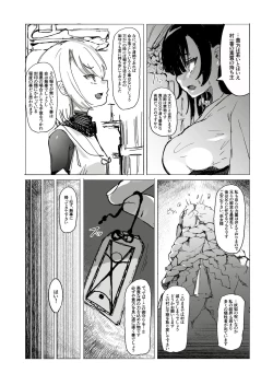 Page 4 of Shota Onmyouji ga Shouwaru Loli Youko no Gachi Koi Dorei ni Nari Subete o Ushinau Hanashi