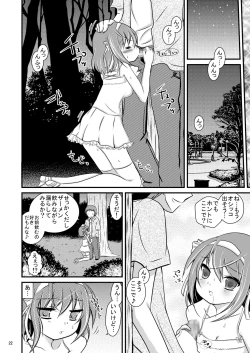 Page 22 of Daisuki na Haruhi dakara Ijime taku narunjya naika ＃02 Omorashi Choukyou hen