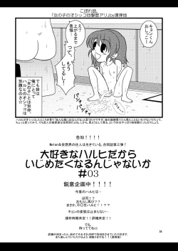 Page 38 of Daisuki na Haruhi dakara Ijime taku narunjya naika ＃02 Omorashi Choukyou hen