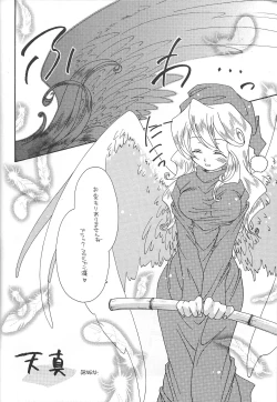 Page 29 of PRETTY TINY LOVELY GIRL