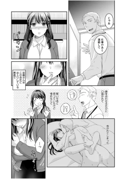 Page 7 of Shinyuu ni Kanojo ga Netorareta Hanashi 2
