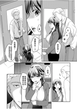 Page 4 of Shinyuu ni Kanojo ga Netorareta Hanashi 2