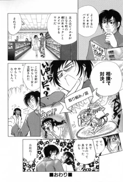 Page 127 of Carnival Days