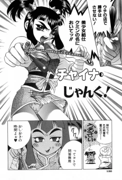 Page 129 of Carnival Days