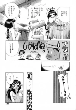 Page 148 of Carnival Days