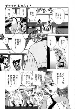 Page 150 of Carnival Days