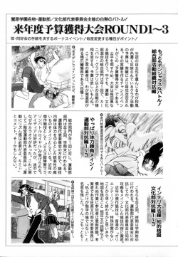 Page 154 of Carnival Days