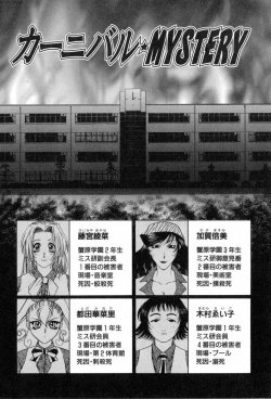 Page 58 of Carnival Days