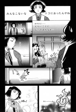 Page 76 of Carnival Days