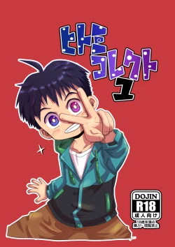 Page 1 of Hitomi Collect