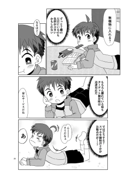 Page 28 of Hitomi Collect