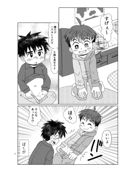 Page 6 of Hitomi Collect