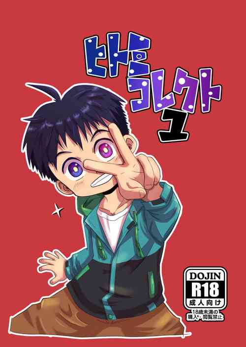 Download Hitomi Collect