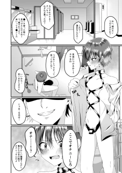 Page 32 of Aitsurashiku Irareruyouni