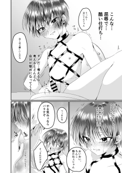 Page 34 of Aitsurashiku Irareruyouni