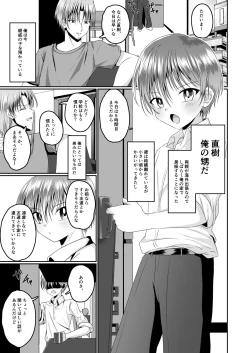 Page 3 of Aitsurashiku Irareruyouni