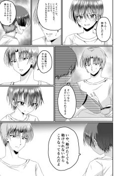 Page 41 of Aitsurashiku Irareruyouni