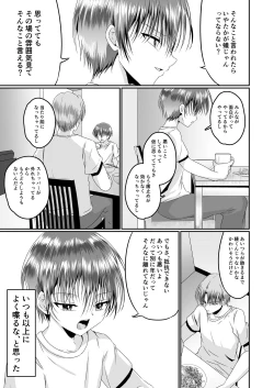 Page 43 of Aitsurashiku Irareruyouni