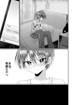 Page 47 of Aitsurashiku Irareruyouni