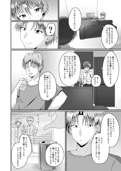 Page 4 of Aitsurashiku Irareruyouni