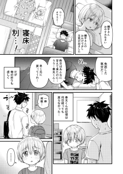 Page 123 of Reiwa no Kumaya-san  Sairokushuu