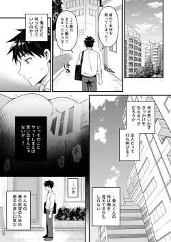 Page 127 of Reiwa no Kumaya-san  Sairokushuu