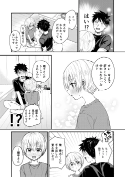 Page 12 of Reiwa no Kumaya-san  Sairokushuu