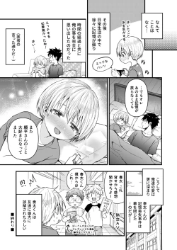 Page 145 of Reiwa no Kumaya-san  Sairokushuu