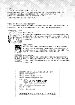 Page 146 of Reiwa no Kumaya-san  Sairokushuu