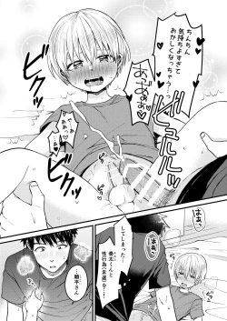 Page 24 of Reiwa no Kumaya-san  Sairokushuu