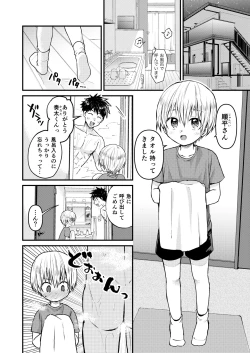 Page 29 of Reiwa no Kumaya-san  Sairokushuu