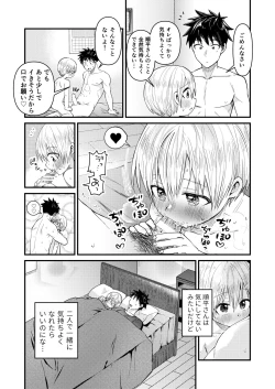 Page 38 of Reiwa no Kumaya-san  Sairokushuu