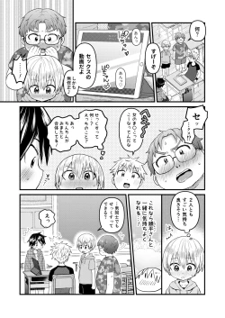 Page 40 of Reiwa no Kumaya-san  Sairokushuu