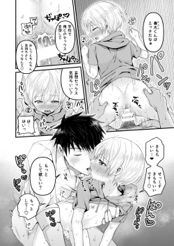 Page 43 of Reiwa no Kumaya-san  Sairokushuu