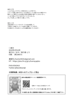 Page 65 of Reiwa no Kumaya-san  Sairokushuu