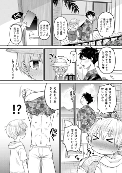 Page 85 of Reiwa no Kumaya-san  Sairokushuu