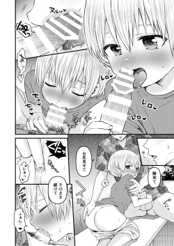 Page 99 of Reiwa no Kumaya-san  Sairokushuu