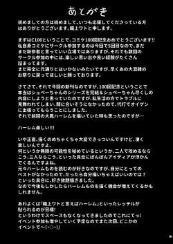 Page 48 of Dosukebe Lane