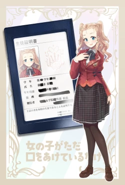 Page 10 of onnnoko ga tadakuti wo aketeirudake