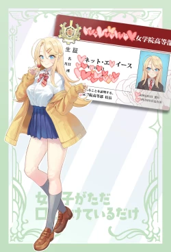 Page 16 of onnnoko ga tadakuti wo aketeirudake