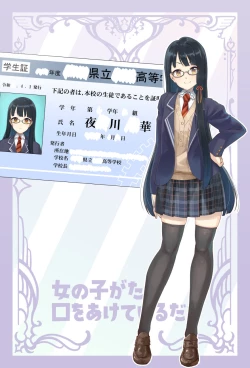 Page 20 of onnnoko ga tadakuti wo aketeirudake