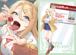 Page 5 of onnnoko ga tadakuti wo aketeirudake